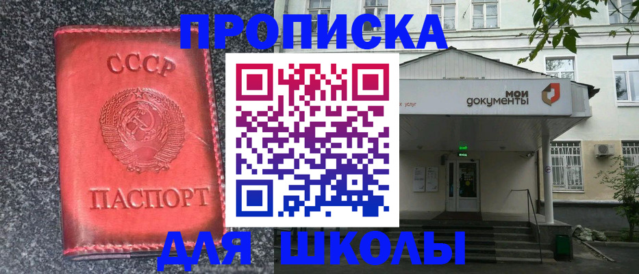 прописка поиск в Урайе