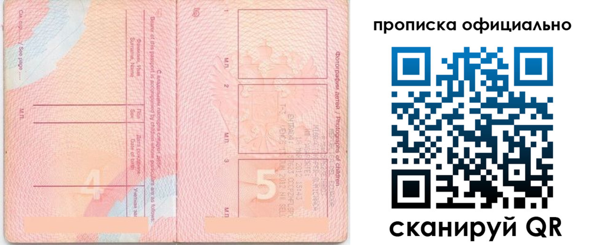 прописка для школы в Урайе