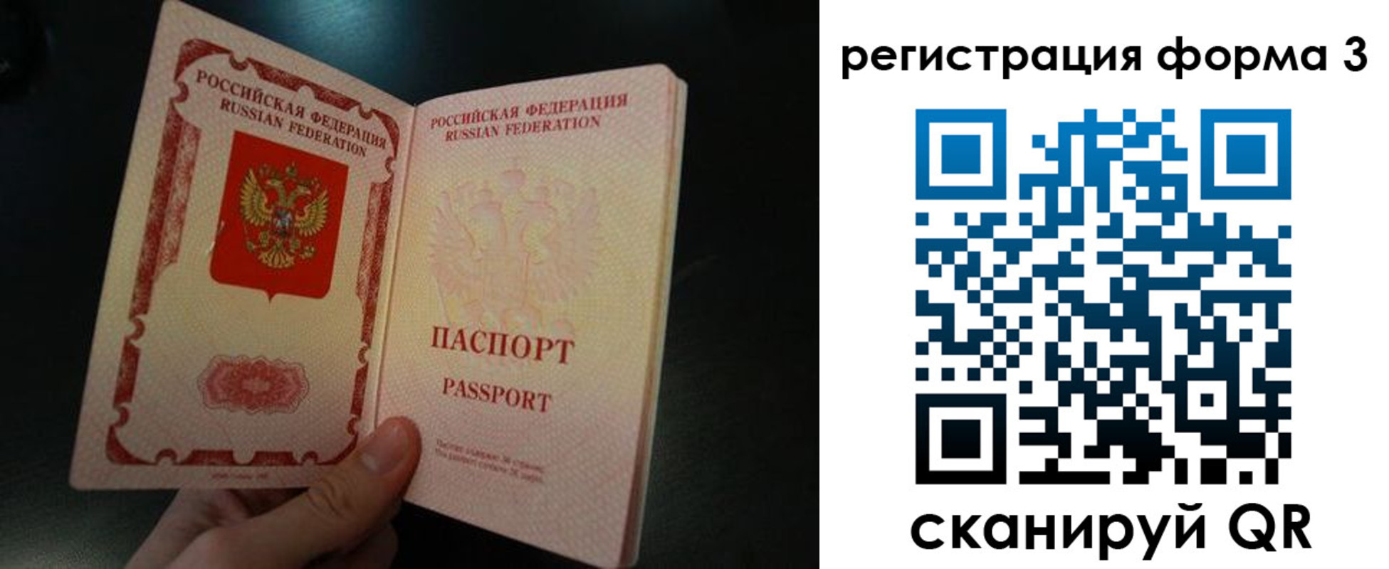 временная прописка в Урайе