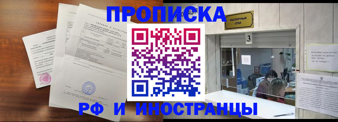 прописка для школы в Урайе