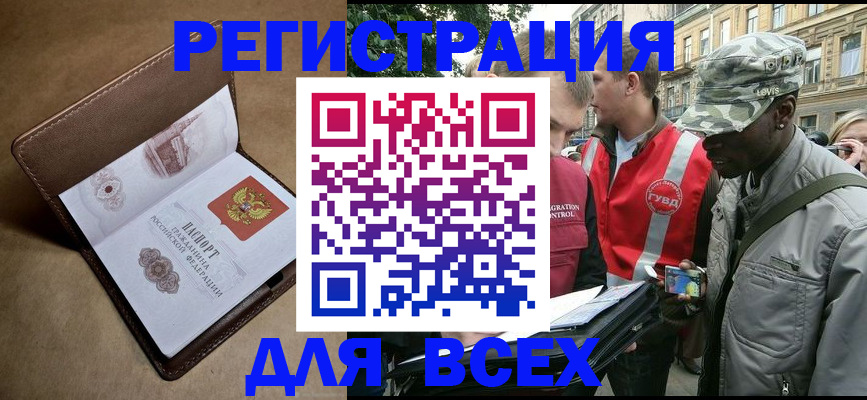 где прописаться в Урайе