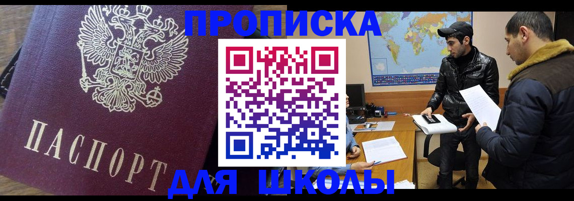 прописка гарантия в Урайе