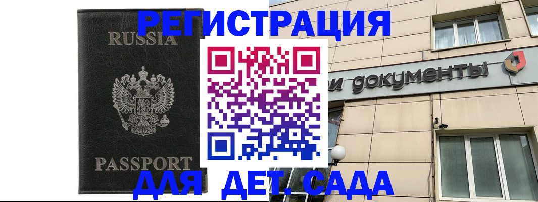 прописка для военкомата в Урайе