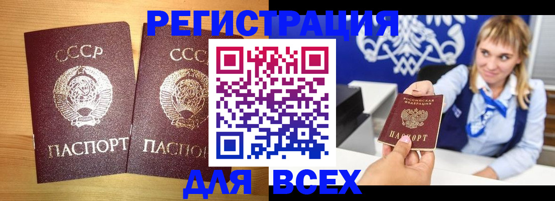 временная регистрация в квартире в Урайе