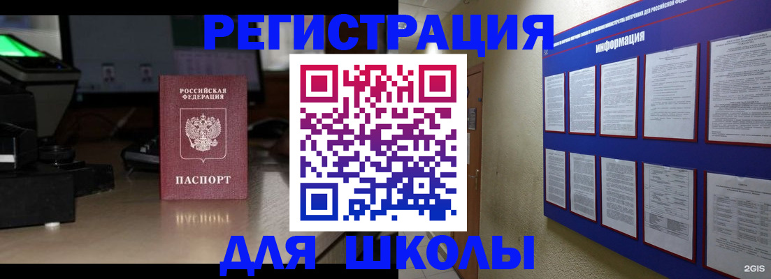временная регистрация надежно в Урайе