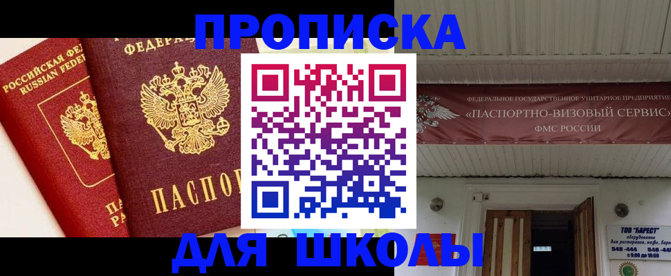 прописка для кредита в Урайе