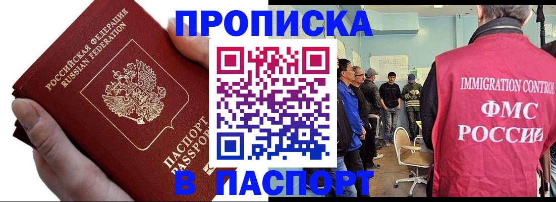 временная регистрация собственник в Урайе