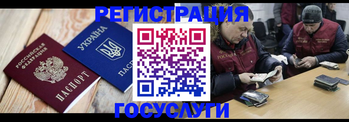 прописка 2025 в Урайе